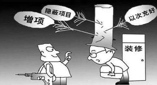 柳州装修公司的报价明细表上业主需要注意哪些问题？