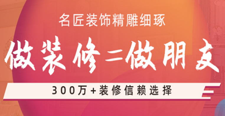 柳州室内装修设计包括哪些费用？装修钱也要花明白！